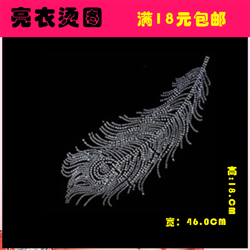 147衣服烫画图案烫画贴服装热转印贴大号个性卡通烫钻镶钻贴|msdalam kategori rumah Fabrik, bahan-bahan jahitan DIY, alat dan produk siap, Aksesori jahit DIY/aksesori/aksesori, pes kain - dari Buy2taobao.com untuk memberikan perkhidmatan ejen Taobao profesional membeli