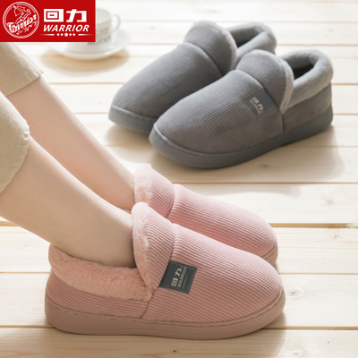 回力冬季女士棉鞋家用保暖防滑厚底室内包跟情侣拖鞋男居家棉拖鞋
