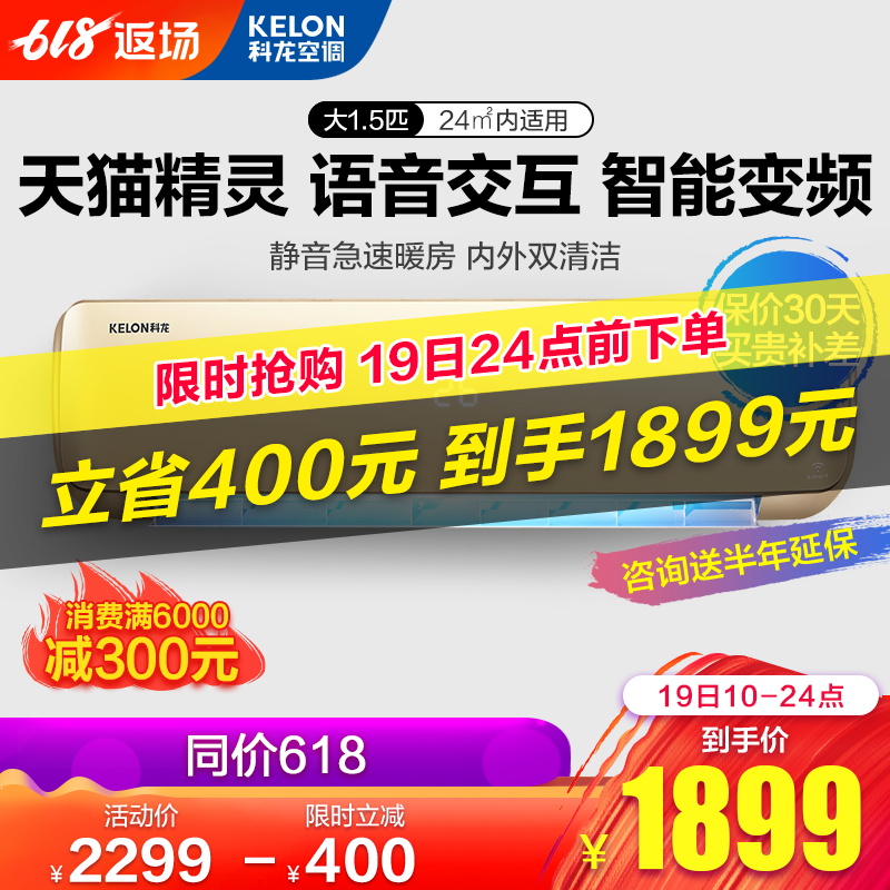 large 1.5 frequency conversion air conditioner Hang up Well-being Kelon/ Kelon KFR-35GW/EFQJA3 ( 1N22 )in the Large household appliances , Air conditioning category - from Buy2taobao.com to provide professional Taobao agent buy service