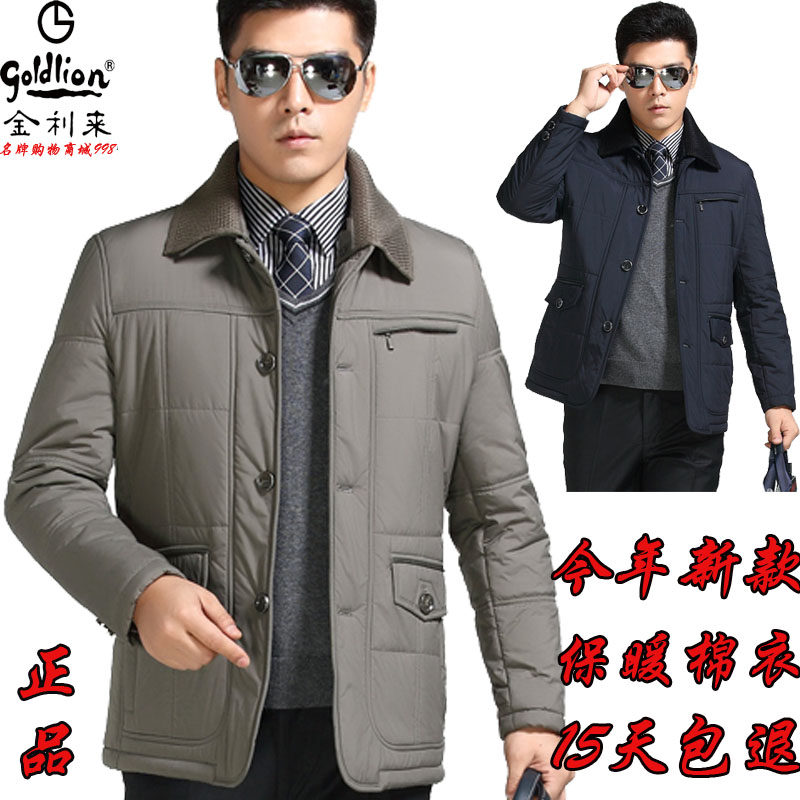 新款正品金利来棉衣 <em>男士</em>蚕丝棉服加厚款男品