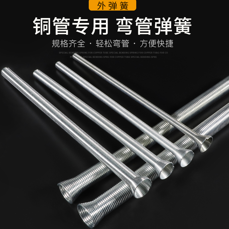 冰箱空调铜管弯管器弹簧6mm8mm10mm12mm16mm19mm手动多功能折弯器在类目 五金/工具, 手动工具, 其他手动工具, 其它工具中 - 来自Buy2taobao.com提供专业的淘宝代购服务