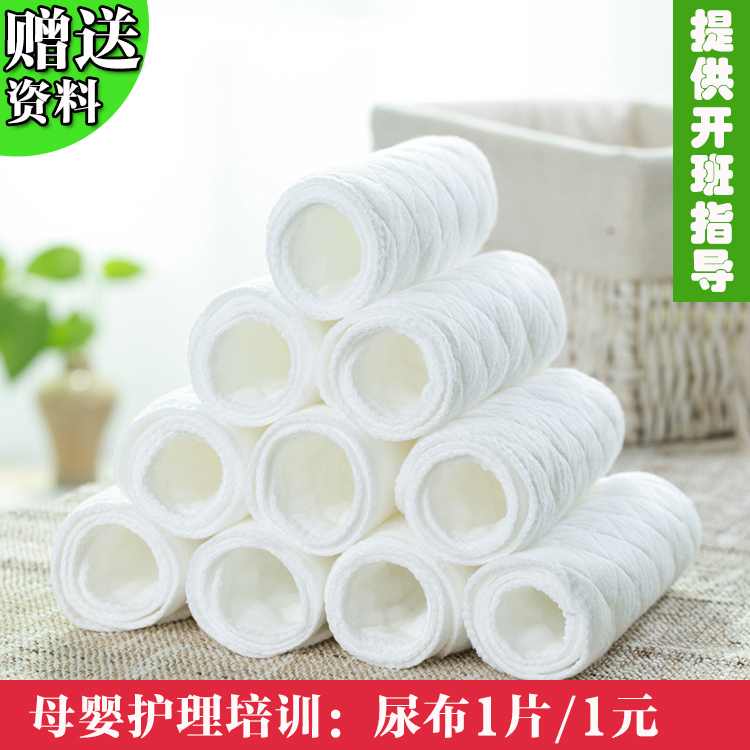 Yuesao train Nursery Teacher Practice pure cotton baby Multicolor Diapers Diapers Newborn diapers baby diapersin the Diapers/Care/Feeding/Push lathe , Cloth diapers/Pads , Gauze diapers category - from Buy2taobao.com to provide professional Taobao agent buy service