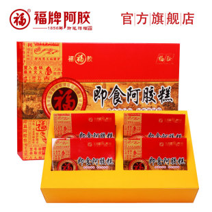  福牌阿胶 东阿福胶山东即食阿胶糕块 480g礼盒阿胶膏固元膏正品