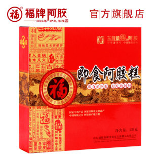  福牌阿胶 正宗东阿镇 即食阿胶糕 120g福胶 山东东阿 固元膏正品