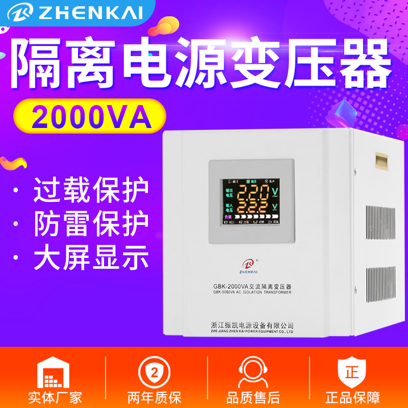 振凯 隔离变压器2000w单相220v转220v隔离电源2000va防爆变压器|msdalam kategori perkakasan/alat, Transformer, 隔离变压器 - dari Buy2taobao.com untuk memberikan perkhidmatan ejen Taobao profesional membeli