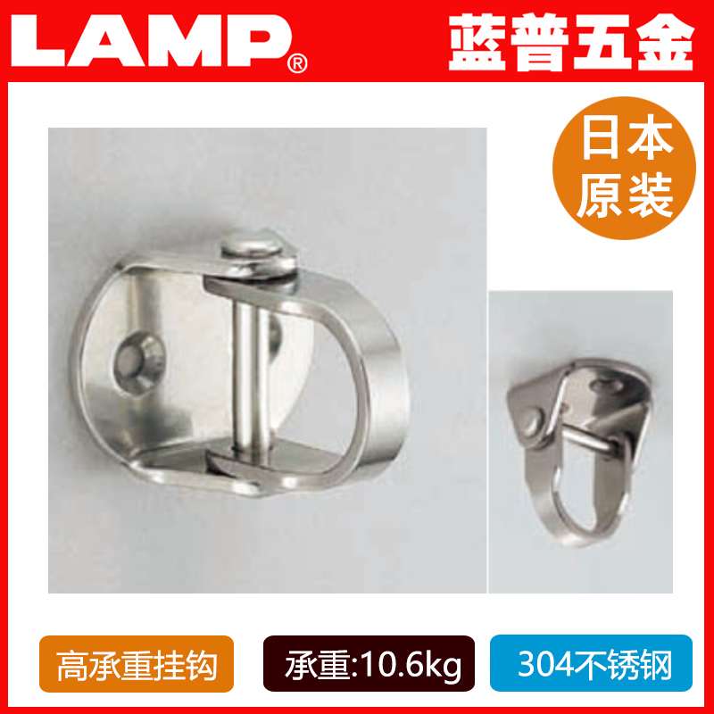 LAMP蓝普 日本原装 不锈钢挂钩 套筒挂钩 圆套钩RF-D35在类目 收纳整理, 家庭整理用具, 挂钩/粘钩中 - 来自Buy2taobao.com提供专业的淘宝代购服务
