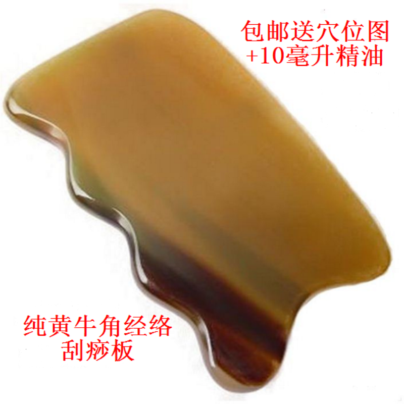 正品天然黃牛角刮痧板非玉石刮痧片波浪形肩頸腿背部刮痧養生保健在類目 個人護理/保健/按摩器材, 經絡保健器材, 刮痧片/板中 - 來自Buy2taobao.com提供專業的淘寶代購服務