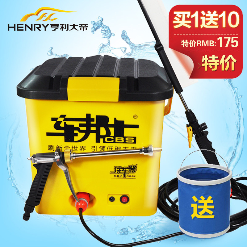 车邦士电动洗车器 25L便携高压家用车载洗车器洗车机洗车水枪水泵