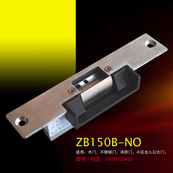 阴极锁 门禁电子锁 通电上锁 电锁口ZC150B-NC 门禁锁口在类目 基础建材, 家用五金, 锁具, 电子门锁中 - 来自Buy2taobao.com提供专业的淘宝代购服务