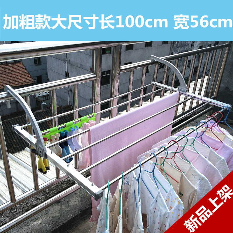 不锈钢窗外阳台可折叠大号晾衣架家用暖气片护栏晾晒鞋架子伸缩架在类目 收纳整理, 衣物洗/晒/护理用具, 衣架中 - 来自Buy2taobao.com提供专业的淘宝代购服务