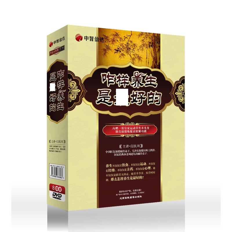 中智信达 咋样养生是*好的 8DVD 闫民川 企业家养生正版光盘|msdalam kategori Muzik/televisyen/bintang/Audio, audio pendidikan dewasa dan video - dari Buy2taobao.com untuk memberikan perkhidmatan ejen Taobao profesional membeli