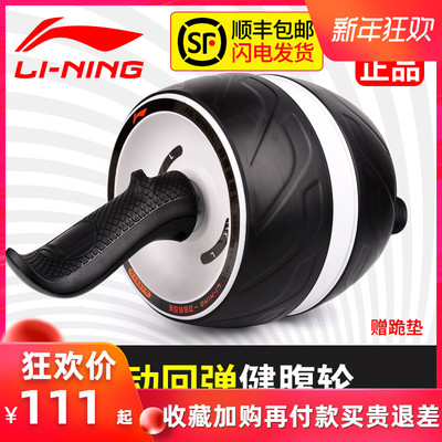 李宁巨轮健腹轮自动回弹卷腹机练腹肌女男士家用健身收腹锻炼器材