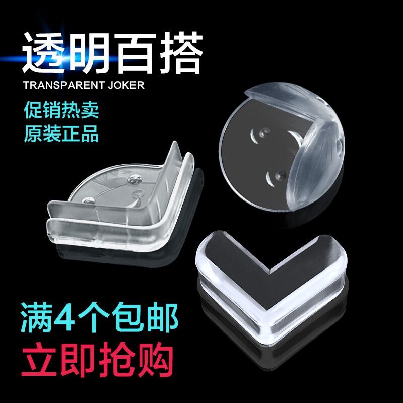 包邮透明防撞角 儿童防撞桌角保护套 自粘硅胶防撞套 桌子包角|ruв категории подгузник/шампунь/вскармливать/тележка кроватью, столкновение/напомнить/безопасность/защита, угол удара - от Buy2taobao.com для оказания профессиональной услуги покупки агента Taobao