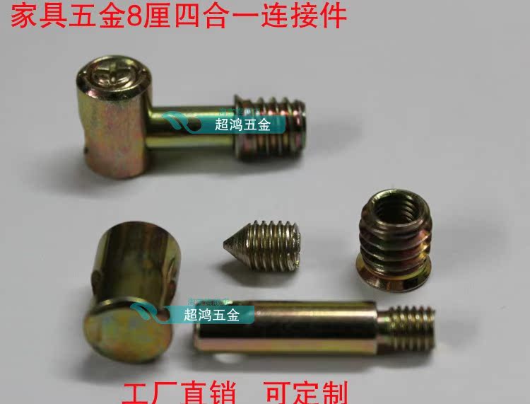 家具螺丝 家具连接件 床头连接件 四合一连接件 锤仔锤头螺母 M8在类目 基础建材, 家用五金, 家具五金, 家具连接件中 - 来自Buy2taobao.com提供专业的淘宝代购服务