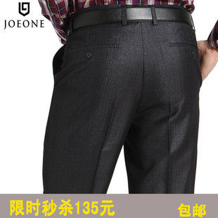  九牧王西裤正品春秋款男裤子免烫羊毛料西裤男装休闲西装裤