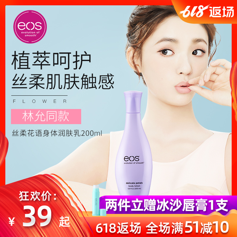 eos/伊欧诗丝柔花语护体乳身体乳香体 全身 补水滋润乳液女在类目 美容护肤/美体/精油, 身体护理(新), 身体乳/霜中 - 来自Buy2taobao.com提供专业的淘宝代购服务