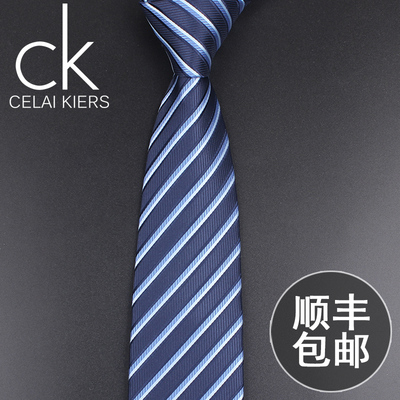 正品礼盒装celai kiers&ck领带男正装商务结婚桑蚕丝蓝色条纹7cm