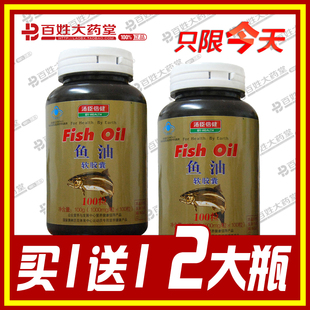  汤臣倍健 深海鱼油 软胶囊 100粒 进口原料 【买1送1共2瓶】秒杀