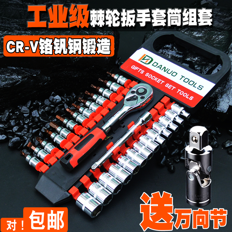 棘轮扳手套装套筒大飞小飞中飞1/2 1/4快速扳手组套汽修汽保工具在类目 五金/工具, 手动工具, 工具组合套装, 组合套装中 - 来自Buy2taobao.com提供专业的淘宝代购服务