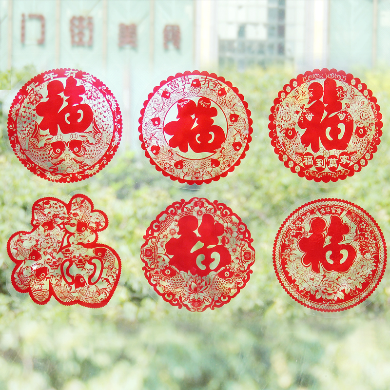 精品 窗花艺术剪纸 迷你玻璃静电贴 新年福到门贴 小玻璃贴在类目 节庆用品/礼品, 喜字/剪纸/贴纸中 - 来自Buy2taobao.com提供专业的淘宝代购服务