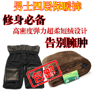  包邮三层 保暖裤 男 加绒 加厚/冬款 男士 棉裤 紧身 保暖 打底裤