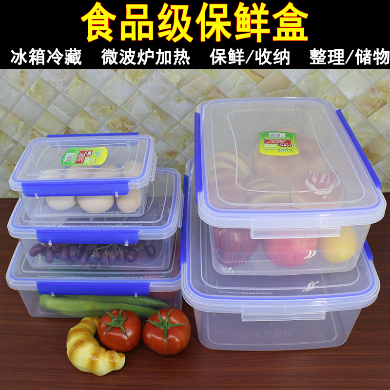 带扣保鲜盒塑料整理盒微波炉饭盒收纳盒卡扣长方形密封盒储物盒在类目 餐饮具, 保鲜容器/保鲜器皿, 保鲜盒中 - 来自Buy2taobao.com提供专业的淘宝代购服务