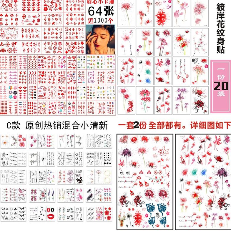 额头饰品幼儿园拍照古风额头贴街头夏季纹身贴花钿唯美照相潮流在类目 家居饰品, 贴饰, 其他贴饰中 - 来自Buy2taobao.com提供专业的淘宝代购服务