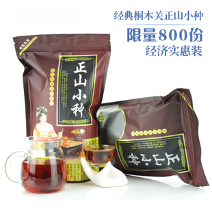  武夷山茶叶批发 红茶 春茶 特级正山小种500克 超值特价包邮！