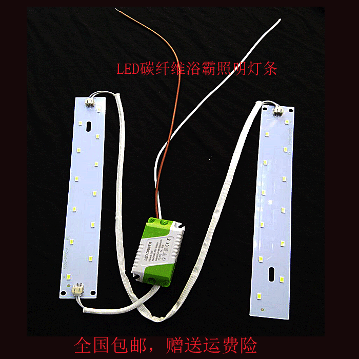 Integrated ceiling LED Lighting strip Luminescent panel Patch Carbon fiber Yuba lighting parts Light Bar refitin the Decoration main material , Lamps , Lighting Accessories category - from Buy2taobao.com to provide professional Taobao agent buy service