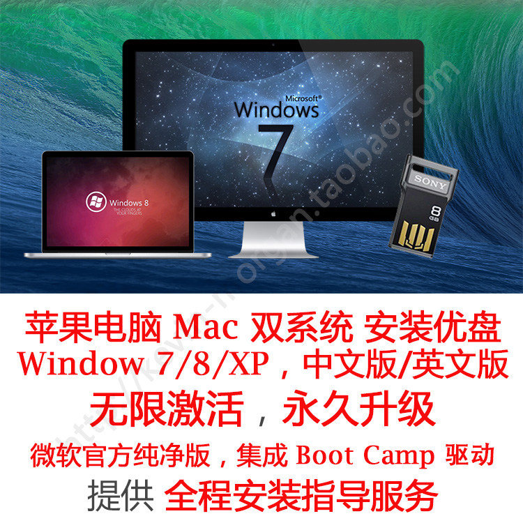 苹果电脑 mac win 双系统 安装优盘 bootcamp 