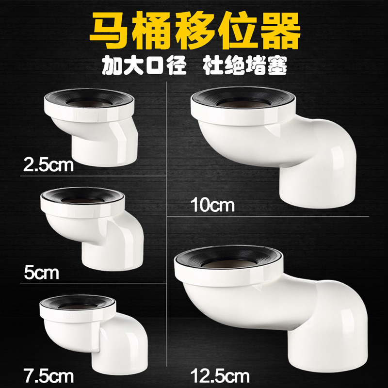 卫生间马桶移位器座便器蹲坑下水管坑距位移配件防堵嵌入式不挖地在类目 家装主材, 卫浴用品, 坐便器, 座便器配件中 - 来自Buy2taobao.com提供专业的淘宝代购服务