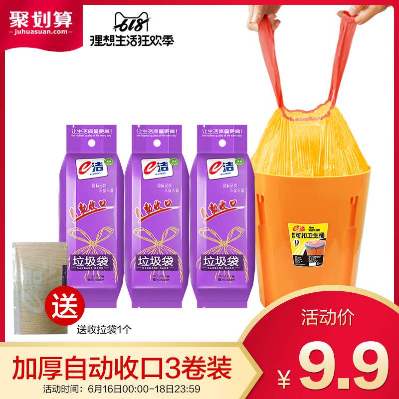 自动收口垃圾袋加厚免撕家用手提式3卷装在类目 家庭/个人清洁工具, 家务/地板清洁用具, 垃圾袋中 - 来自Buy2taobao.com提供专业的淘宝代购服务
