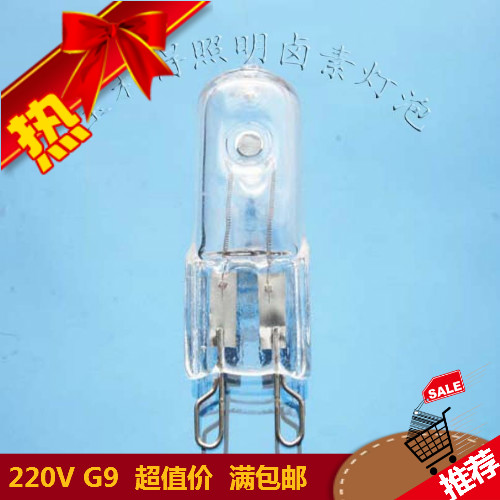 灯泡 防暴 灯珠 吊灯 射灯 G9 230V 20W 40W 60W 暖光 柔光 白光在类目 家装主材, 光源, 其它光源中 - 来自Buy2taobao.com提供专业的淘宝代购服务