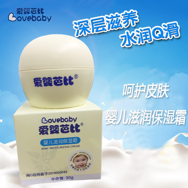 儿童面霜婴儿护肤霜擦脸秋冬天然滋润保湿补水宝宝润肤霜在类目 尿片/洗护/喂哺/推车床, 宝宝洗浴护肤品, 润肤乳中 - 来自Buy2taobao.com提供专业的淘宝代购服务