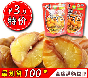  新货零食绿源野生干甘栗仁板栗仁绿色食品100g河北燕山甘栗子