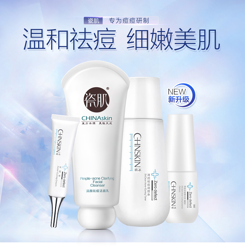 Porcelain muscle Acne treatment suit quality goods men and women Acne treatment Desalination India Acne Pox pits Skin care productsin the Skin Care/Body/Essential oils , Facial Care Set category - from Buy2taobao.com to provide professional Taobao agent buy service