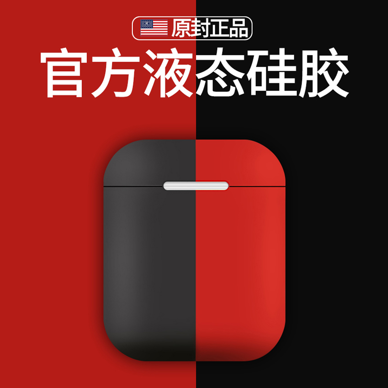 液态硅胶airpods保护套airpods2代透明超薄苹果无线蓝牙耳机盒子|msdalam kategori Aksesori Digital 3C, MP3/Aksesori MP4, Aksesori fon kepala - dari Buy2taobao.com untuk memberikan perkhidmatan ejen Taobao profesional membeli