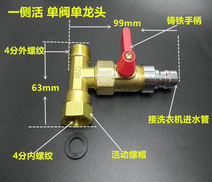 铜4分6分活接三通洗衣机连接器奶嘴接头带阀马桶进水管开关热卖在类目 基础建材, 水管管材, 其他管材连接件, 三通中 - 来自Buy2taobao.com提供专业的淘宝代购服务