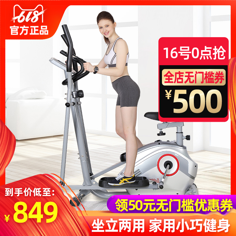 杰森椭圆机家用健身器材女小巧迷你静音椭圆仪脚踏太空漫步机|msdalam kategori sukan/Yoga/kecergasan/bekalan peminat, treadmill/peralatan kecergasan yang besar, elips - dari Buy2taobao.com untuk memberikan perkhidmatan ejen Taobao profesional membeli
