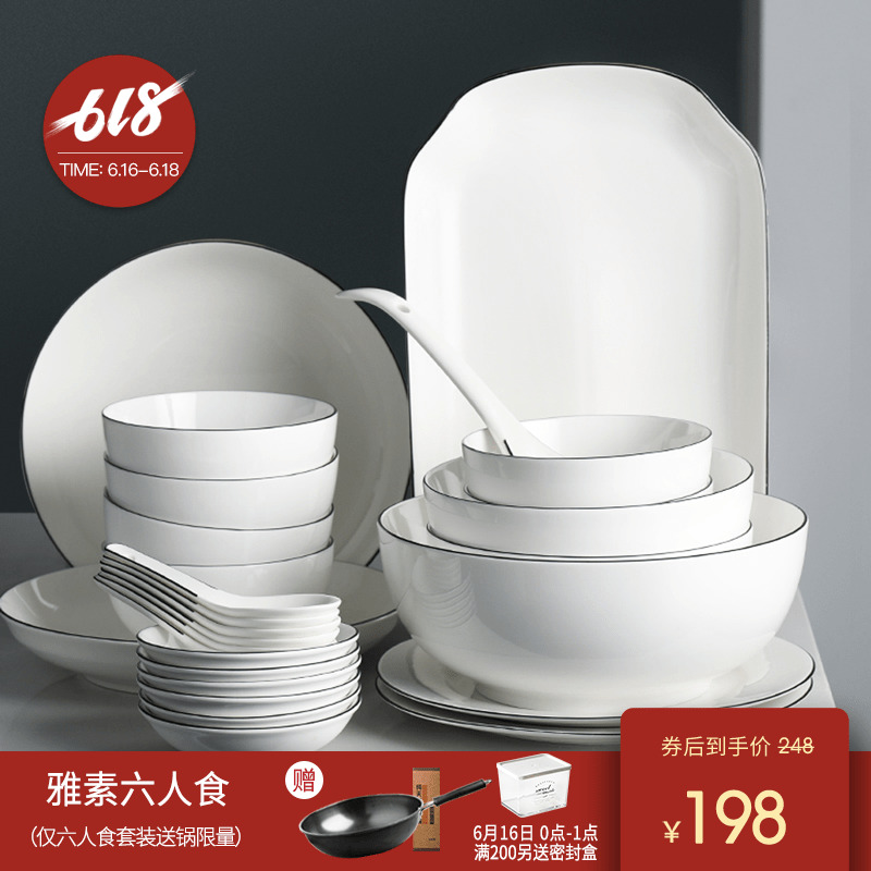 半房欧式黑边餐具套装饭碗汤勺面碗长方鱼盘家用二/四/六人食礼盒在类目 餐饮具, 餐具, 餐具瓷器套装中 - 来自Buy2taobao.com提供专业的淘宝代购服务