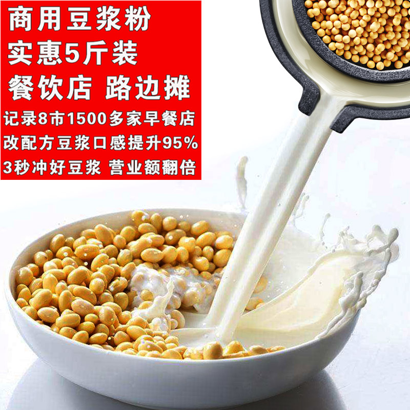 Soymilk powder commercial No sugar breakfast 2500 wholesale Original flavor Instant Nutrition Soybean milk powder Sweet taste Chongyinin the Coffee/Oatmeal/Chongyin , Lotus root starch/Oatmeal/Drink mixes , Milk category - from Buy2taobao.com to provide professional Taobao agent buy service