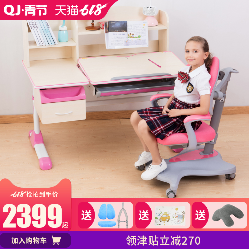 青節學習桌兒童書桌椅套裝小學生可升降家用課桌寫字桌可調節在類目 住宅傢俱, 桌類, 兒童學習桌中 - 來自Buy2taobao.com提供專業的淘寶代購服務