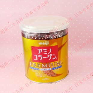  新包装 日本代购MEIJI 明治金装胶原蛋白粉 玻尿酸+Q10胶原蛋白粉