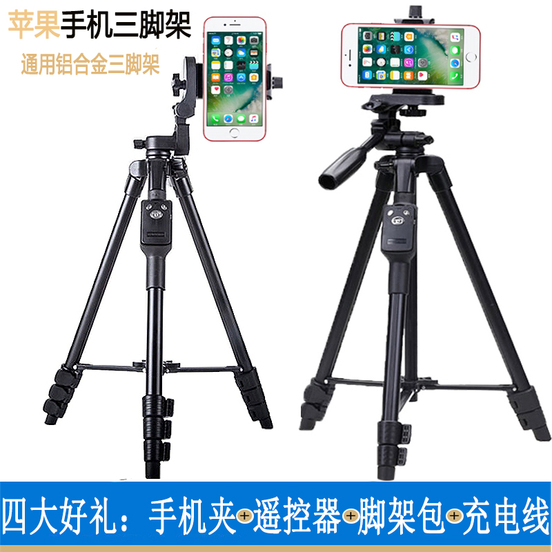 mobile phone selfie tripod Apple 8plus currency Huawei outdoors Bluetooth shot millet xsmax Live supportin the 3C Digital Accessories, Cell Phone Accessories , Phone holder/Mobile phone holder category - from Buy2taobao.com to provide professional Taobao agent buy service