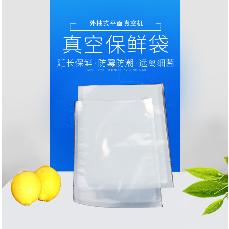 100片装平面真空食品袋包装袋子 食物光面袋抽真空袋透明熟食压缩塑封袋保鲜袋家用在类目 办公设备/耗材/相关服务, 其它耗材, 其它中 - 来自Buy2taobao.com提供专业的淘宝代购服务