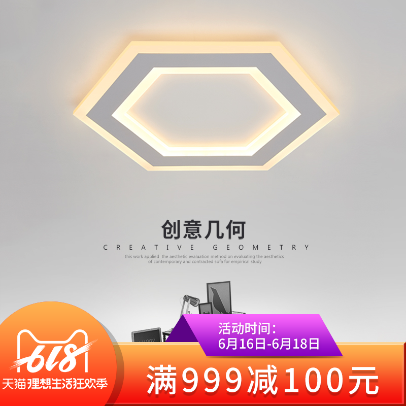 创意吸顶灯led现代简约时尚个性艺术六边形书房卧室餐厅客厅灯具|ruв категории награду материалов, огни освещения, потолочный светильник - от Buy2taobao.com для оказания профессиональной услуги покупки агента Taobao