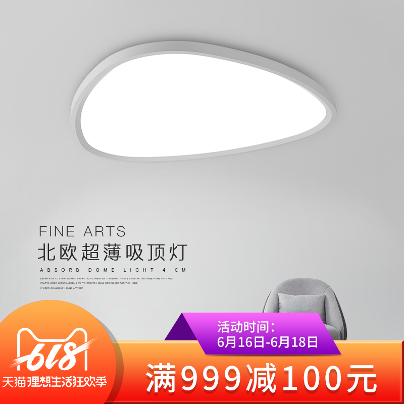 led吸顶灯现代简约北欧圆形卧室灯大气客厅灯创意房间儿童房灯具|ruв категории награду материалов, огни освещения, потолочный светильник - от Buy2taobao.com для оказания профессиональной услуги покупки агента Taobao