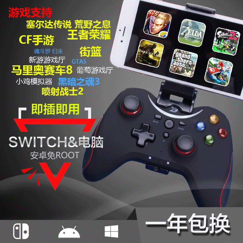 致动T有线电脑/MAC OS/switch/安卓手机游戏手柄王者 塞尔达在类目 电玩/配件/游戏/攻略, 游戏手柄中 - 来自Buy2taobao.com提供专业的淘宝代购服务