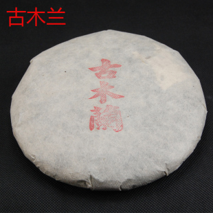  秒杀 600年古树纯料 熟茶 357g 饼茶 普洱茶 熟茶 古木兰