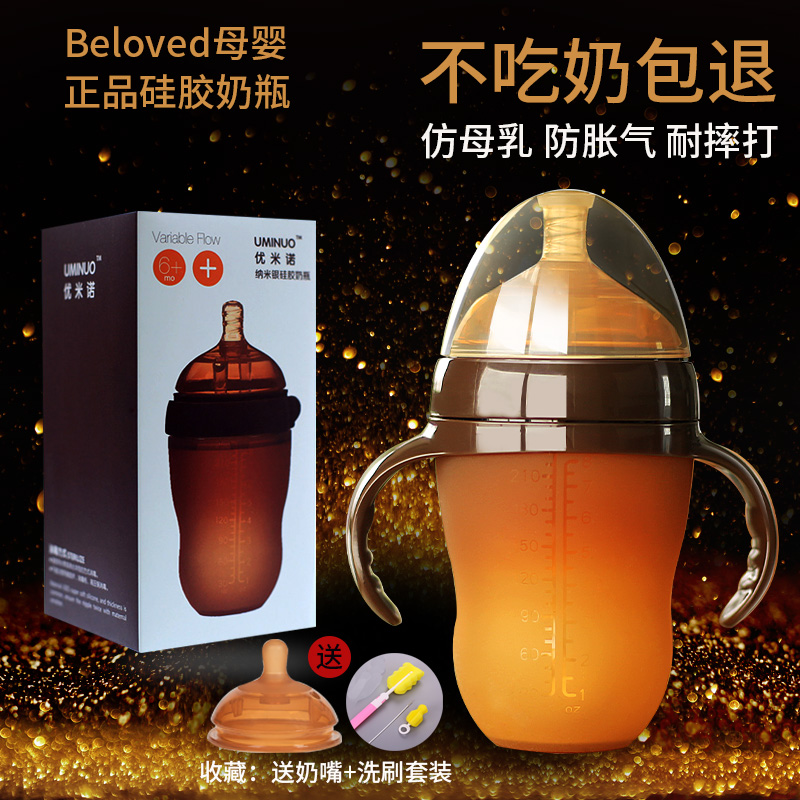 婴儿硅胶奶瓶宽口带手柄全软耐摔断奶神器硅胶仿母乳实感奶嘴奶瓶|msdalam kategori lampin/Xihu/makan/push pelarik, Memberi makan botol/botol yang berkaitan, Memberi makan botol - dari Buy2taobao.com untuk memberikan perkhidmatan ejen Taobao profesional membeli